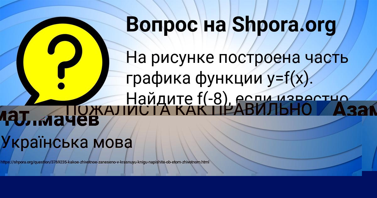 Картинка с текстом вопроса от пользователя Сашка Толмачёв