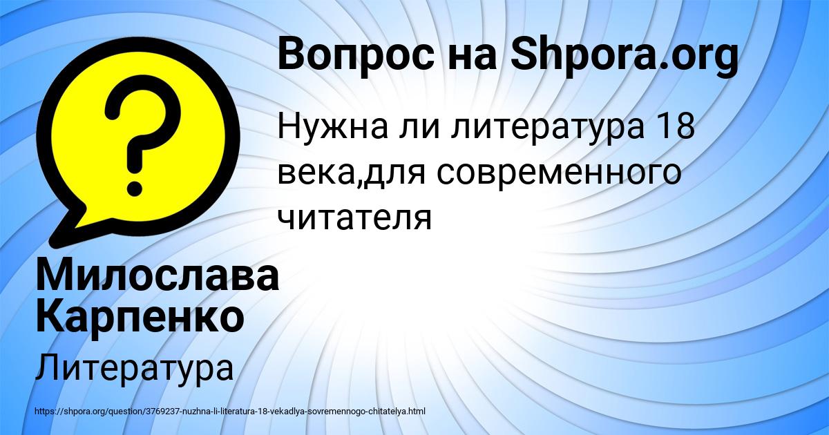 Картинка с текстом вопроса от пользователя Милослава Карпенко