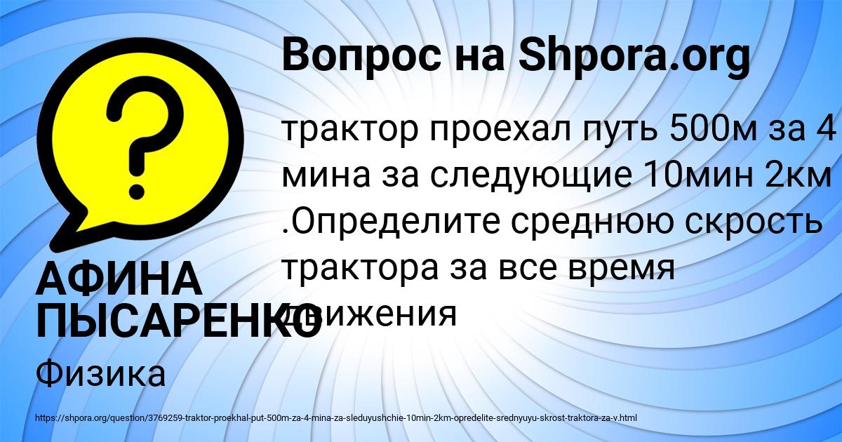 Картинка с текстом вопроса от пользователя АФИНА ПЫСАРЕНКО