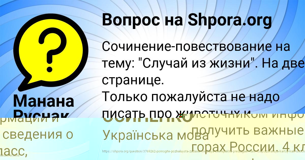 Картинка с текстом вопроса от пользователя ВАДИМ ОСИПЕНКО