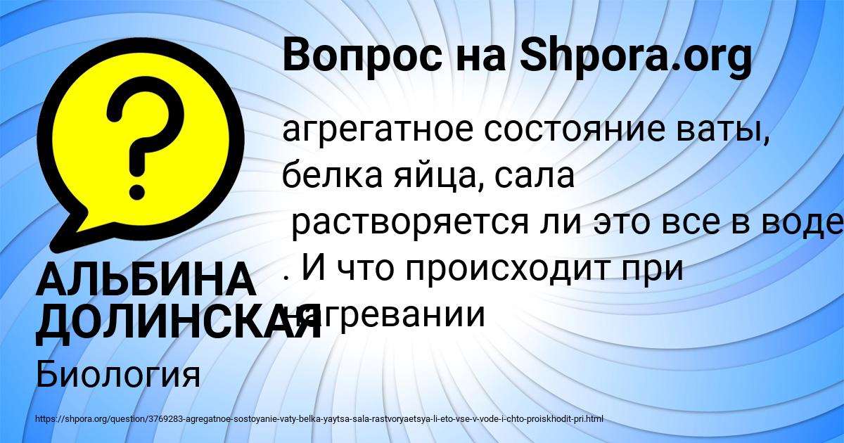 Картинка с текстом вопроса от пользователя АЛЬБИНА ДОЛИНСКАЯ