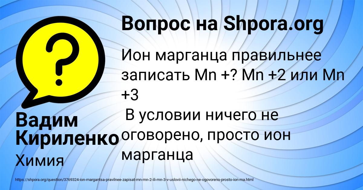 Картинка с текстом вопроса от пользователя Вадим Кириленко