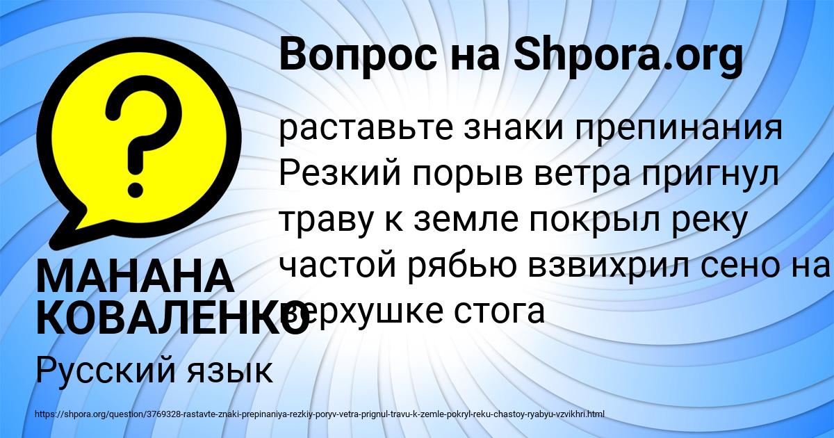 Картинка с текстом вопроса от пользователя МАНАНА КОВАЛЕНКО