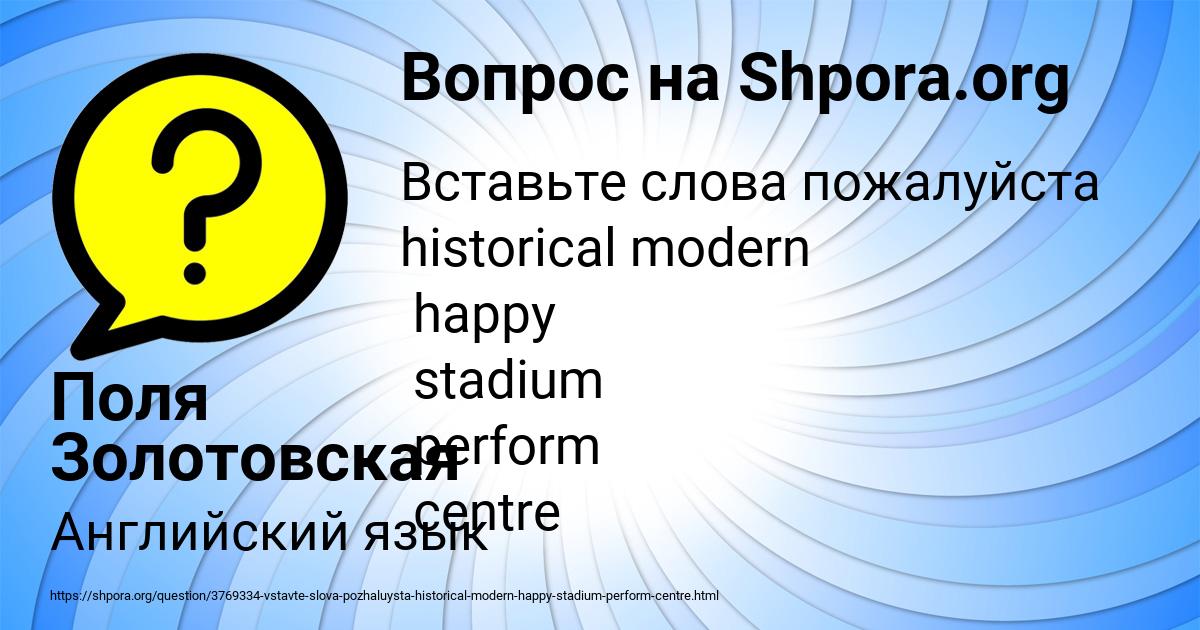 Картинка с текстом вопроса от пользователя Поля Золотовская