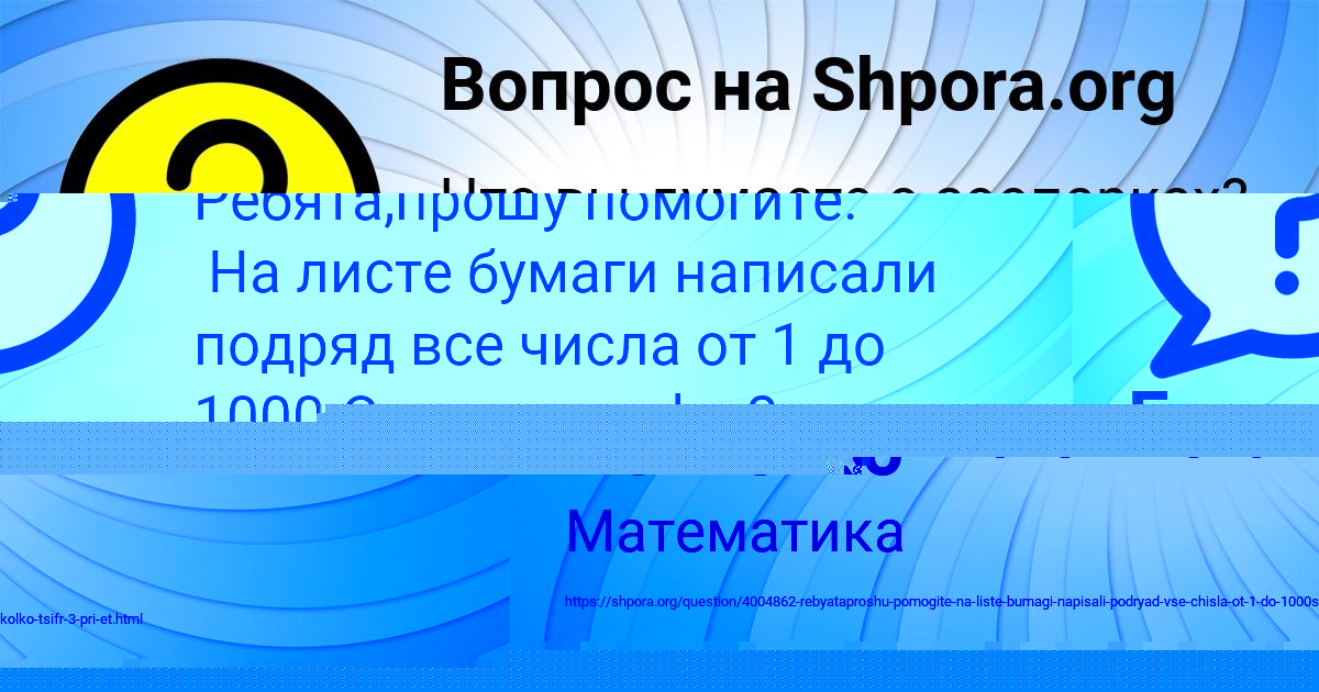 Картинка с текстом вопроса от пользователя Ирина Исаева