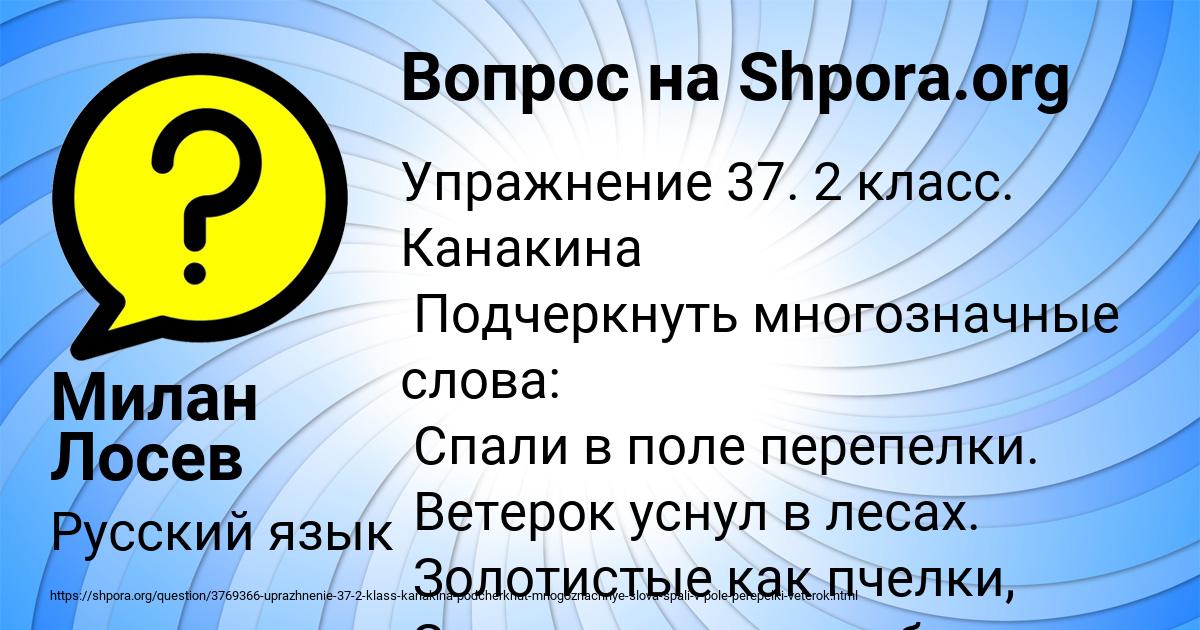 Картинка с текстом вопроса от пользователя Милан Лосев