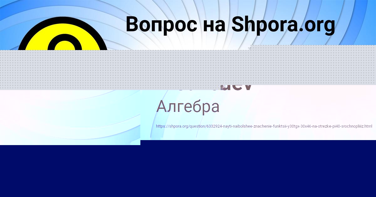 Картинка с текстом вопроса от пользователя Святослав Нестеренко