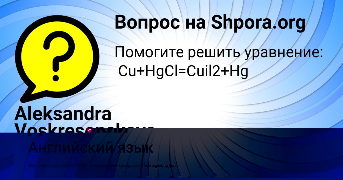 Картинка с текстом вопроса от пользователя Арсен Долинский