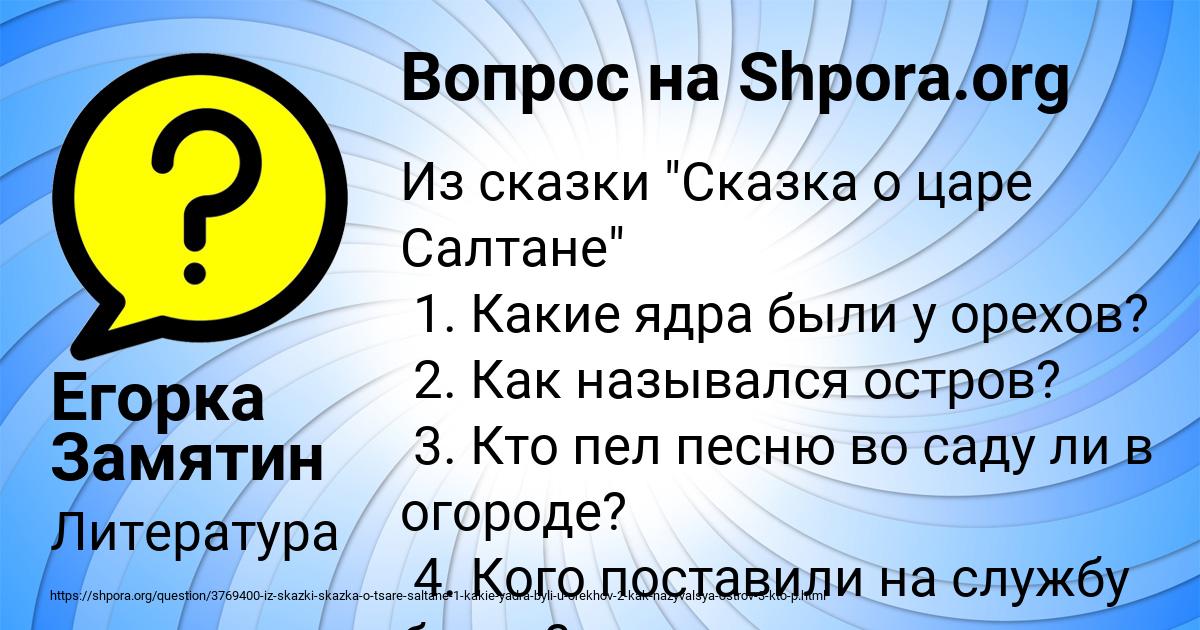 Картинка с текстом вопроса от пользователя Егорка Замятин