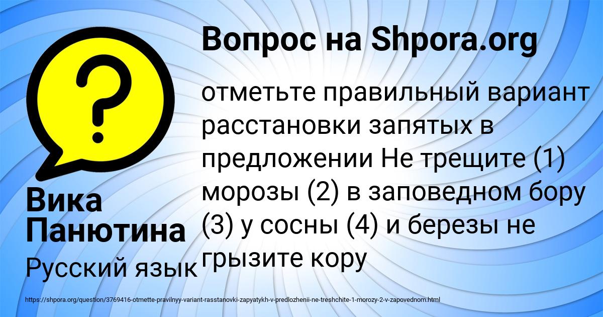 Картинка с текстом вопроса от пользователя Вика Панютина