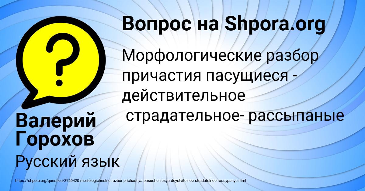 Картинка с текстом вопроса от пользователя Валерий Горохов