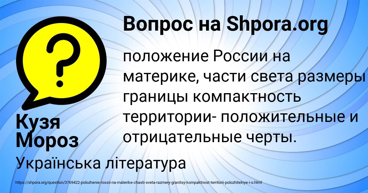 Картинка с текстом вопроса от пользователя Кузя Мороз