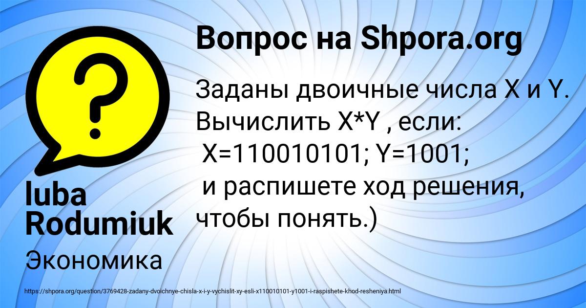 Картинка с текстом вопроса от пользователя luba Rodumiuk