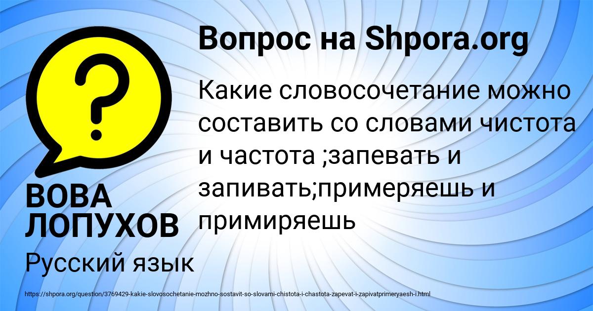 Картинка с текстом вопроса от пользователя ВОВА ЛОПУХОВ