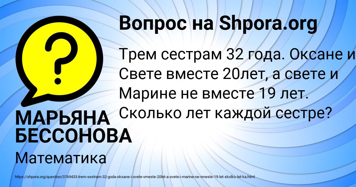 Картинка с текстом вопроса от пользователя МАРЬЯНА БЕССОНОВА