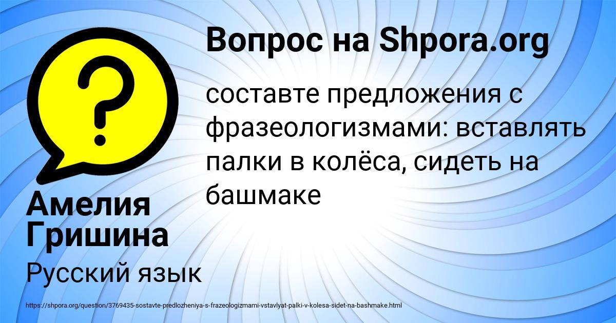 Картинка с текстом вопроса от пользователя Амелия Гришина