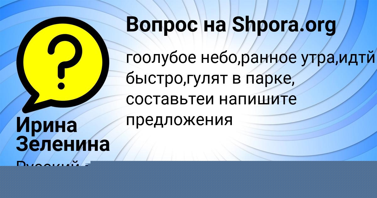 Картинка с текстом вопроса от пользователя Амина Солтыс