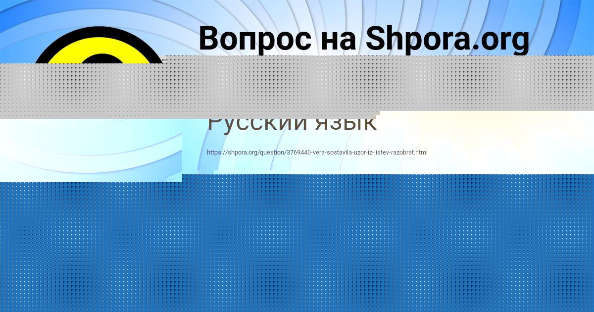 Картинка с текстом вопроса от пользователя АРИНА БАБИЧЕВА