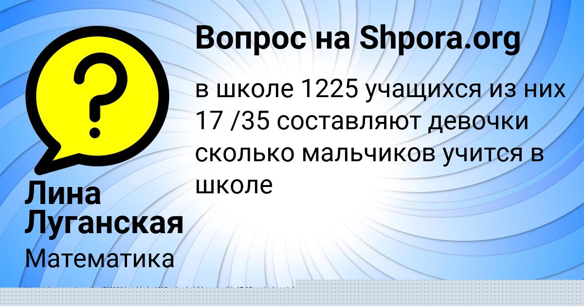 Картинка с текстом вопроса от пользователя ПОЛЯ БОНДАРЕНКО
