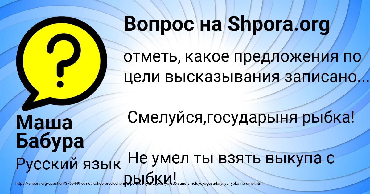 Картинка с текстом вопроса от пользователя Маша Бабура