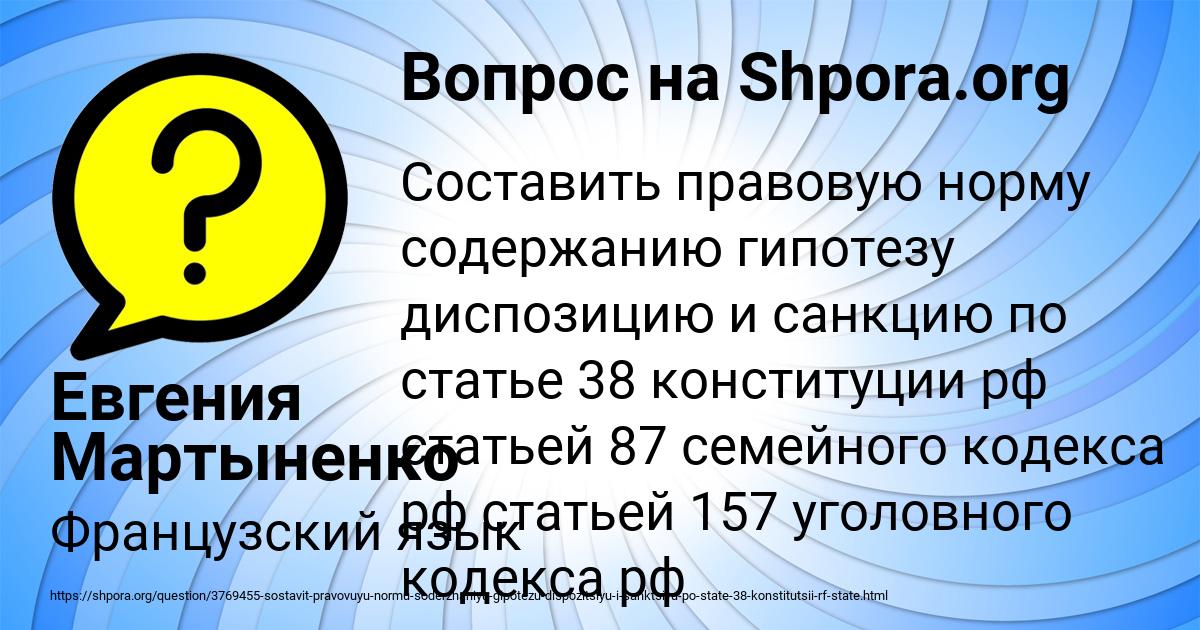 Картинка с текстом вопроса от пользователя Евгения Мартыненко
