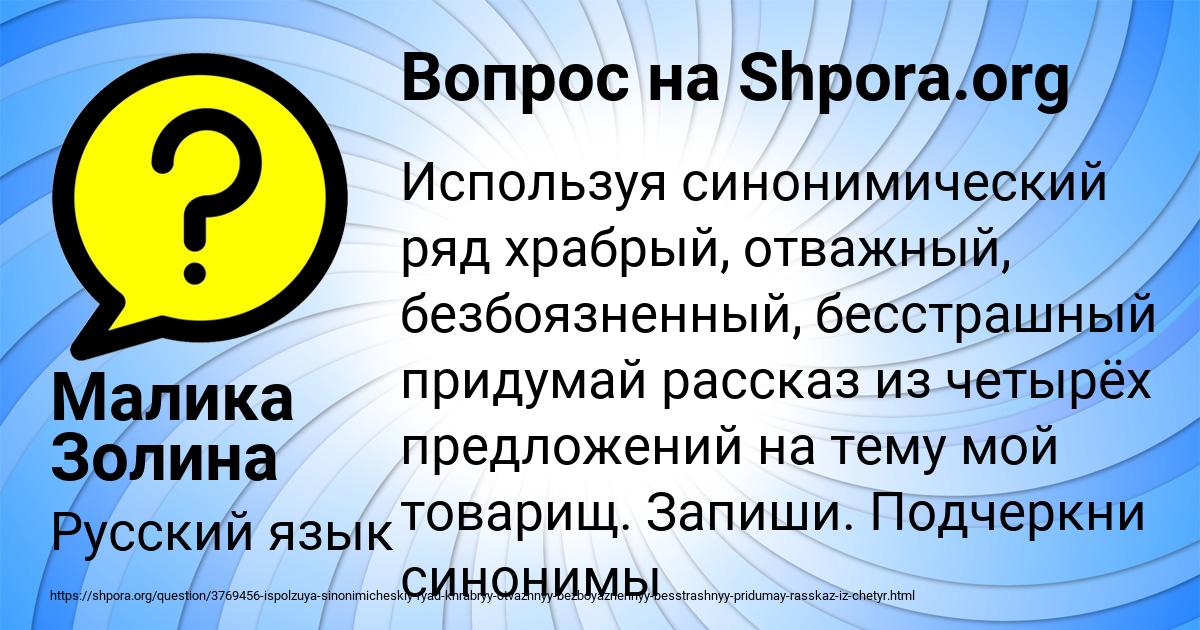 Картинка с текстом вопроса от пользователя Малика Золина