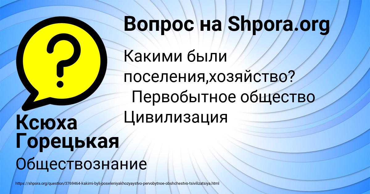 Картинка с текстом вопроса от пользователя Ксюха Горецькая