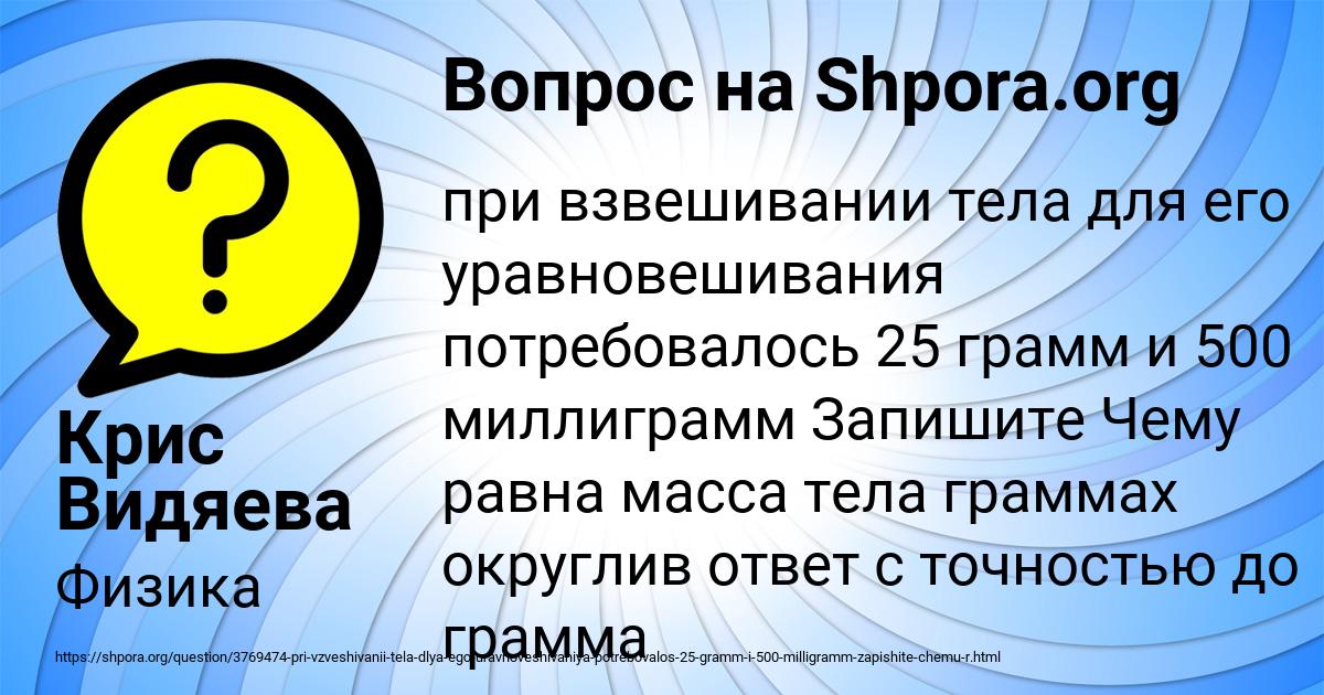 Картинка с текстом вопроса от пользователя Крис Видяева