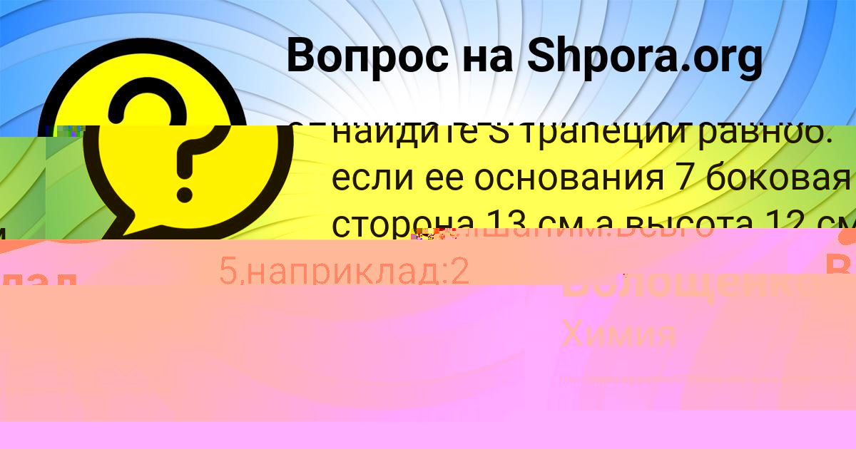 Картинка с текстом вопроса от пользователя Влад Соловей