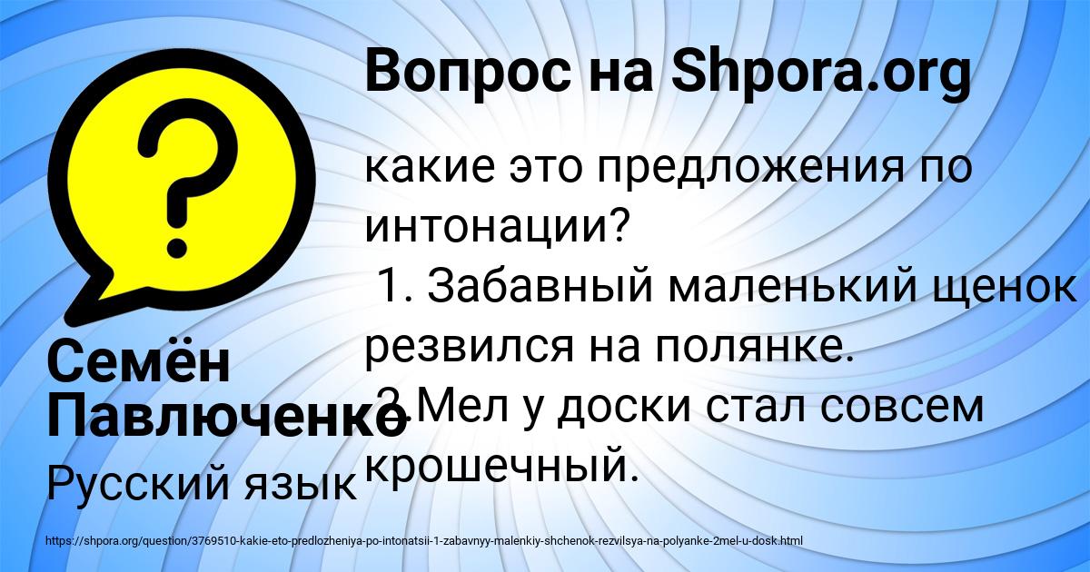 Картинка с текстом вопроса от пользователя Семён Павлюченко