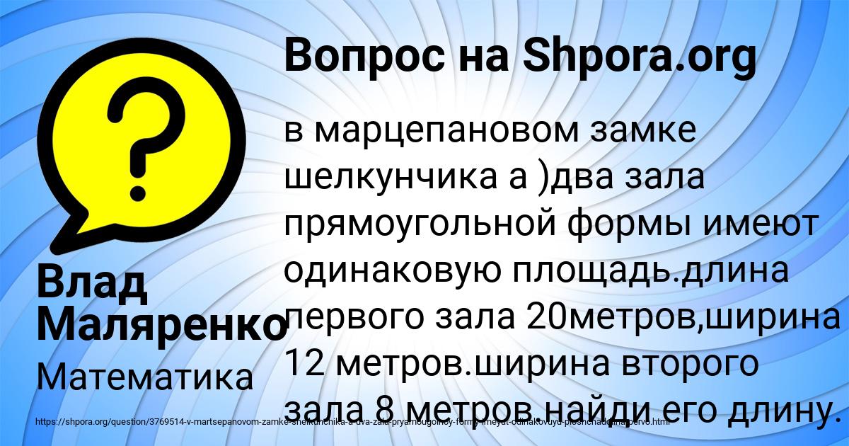 Картинка с текстом вопроса от пользователя Влад Маляренко