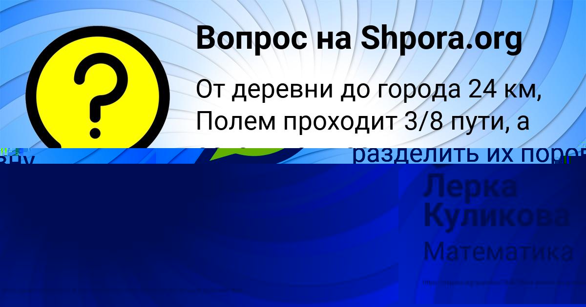 Картинка с текстом вопроса от пользователя Tanya Polyakova