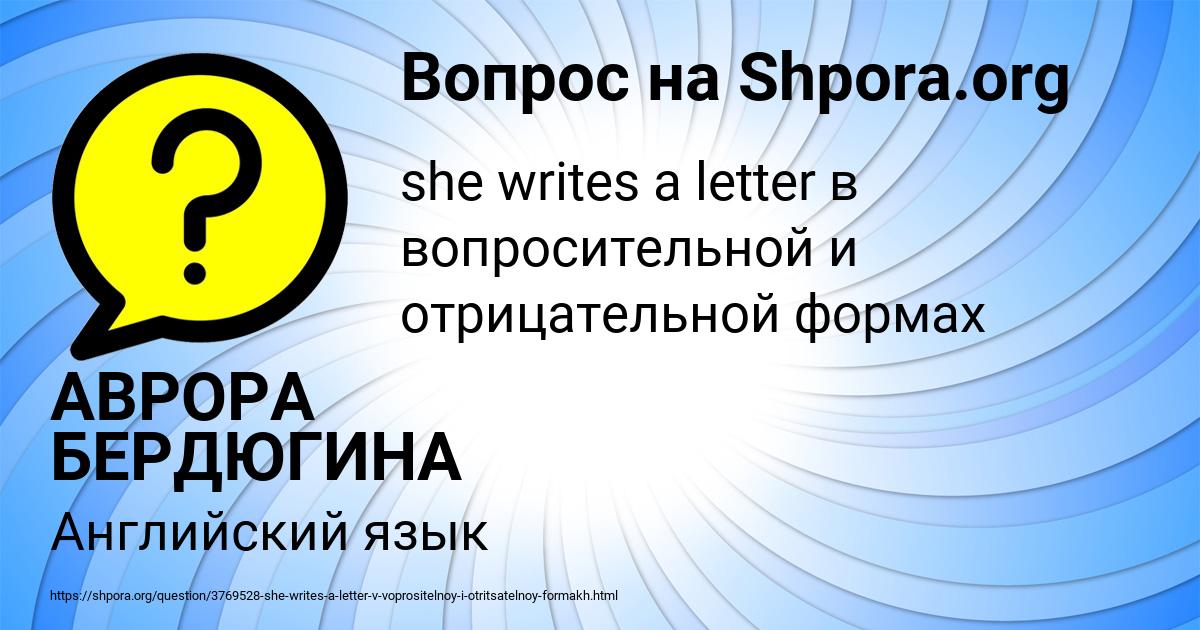 Картинка с текстом вопроса от пользователя АВРОРА БЕРДЮГИНА