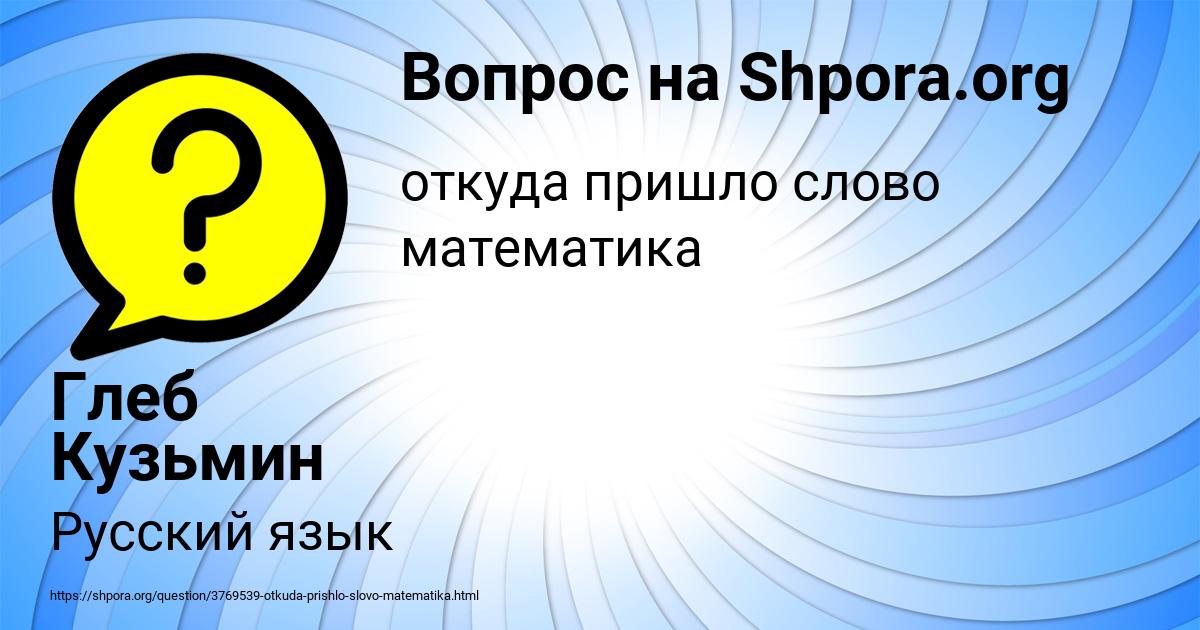 Картинка с текстом вопроса от пользователя Глеб Кузьмин