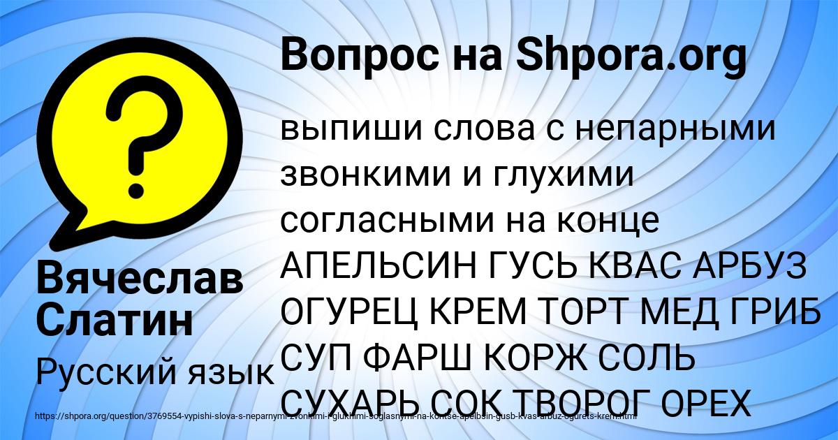 Картинка с текстом вопроса от пользователя Вячеслав Слатин