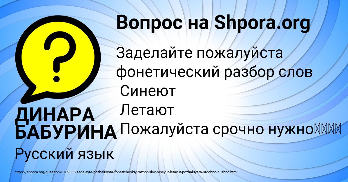 Картинка с текстом вопроса от пользователя ДИНАРА БАБУРИНА
