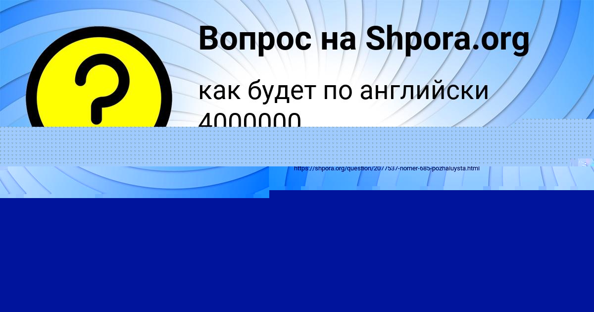 Картинка с текстом вопроса от пользователя Владислав Лытвын