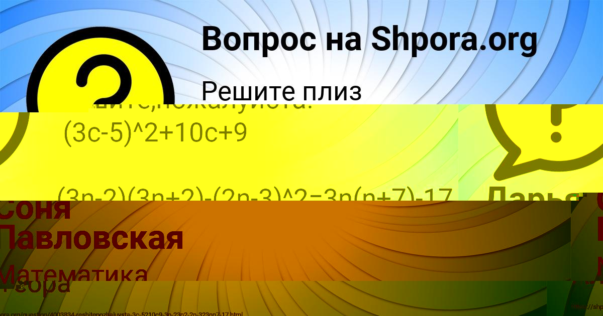 Картинка с текстом вопроса от пользователя Евгения Брусилова