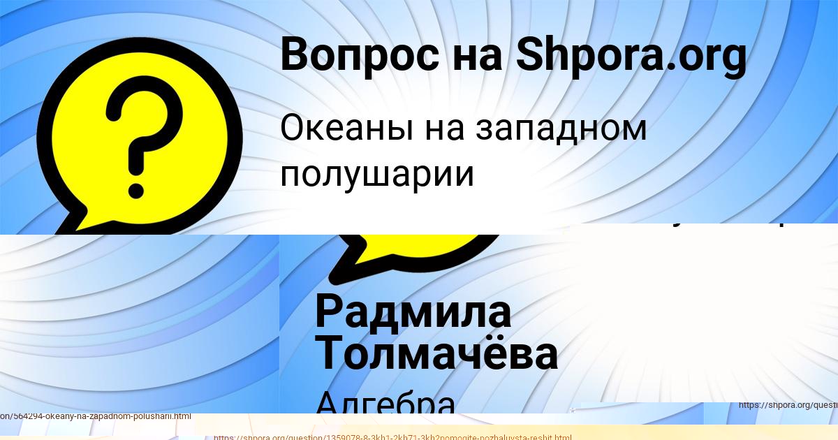 Картинка с текстом вопроса от пользователя Danya Zolotovskiy