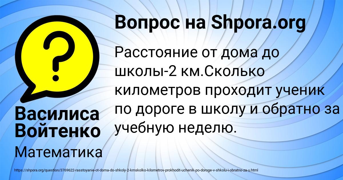 Картинка с текстом вопроса от пользователя Василиса Войтенко