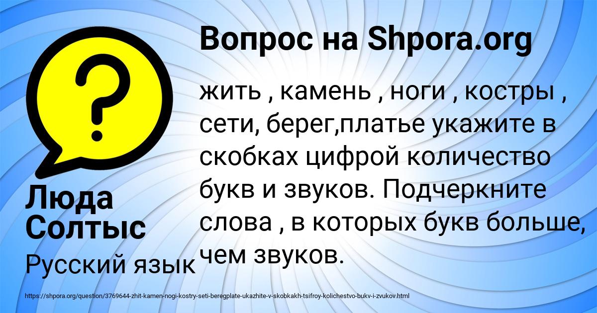 Картинка с текстом вопроса от пользователя Люда Солтыс