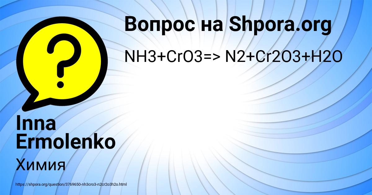 Картинка с текстом вопроса от пользователя Inna Ermolenko