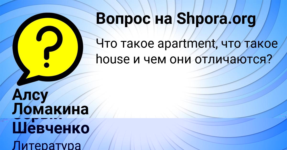 Картинка с текстом вопроса от пользователя Серый Шевченко