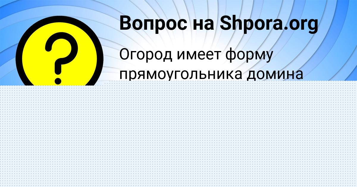 Картинка с текстом вопроса от пользователя Лейла Волошын