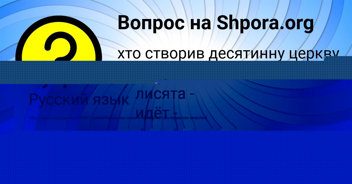 Картинка с текстом вопроса от пользователя Юлия Куприянова