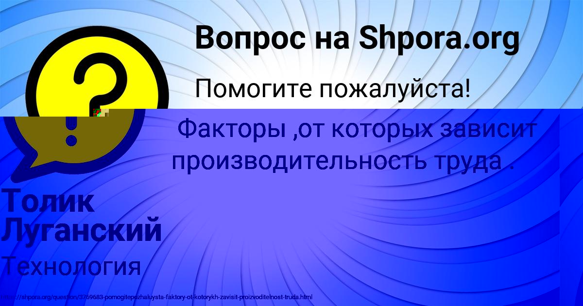 Картинка с текстом вопроса от пользователя Толик Луганский