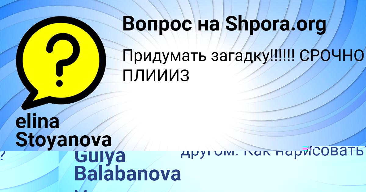 Картинка с текстом вопроса от пользователя elina Stoyanova