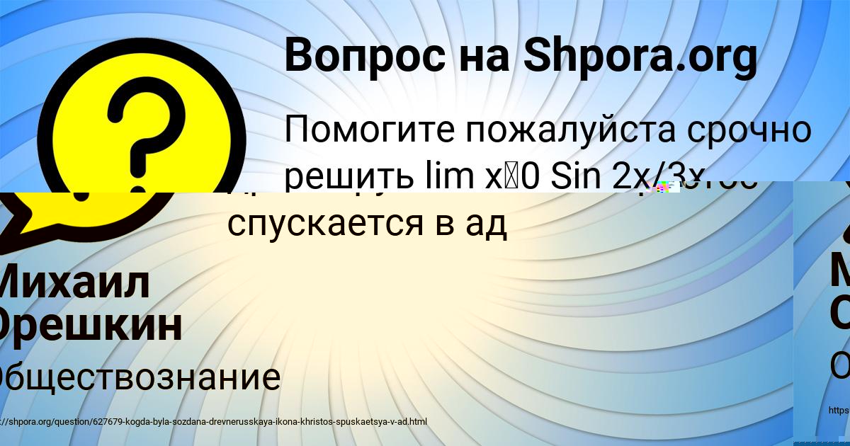 Картинка с текстом вопроса от пользователя ЯНИС ЛОСЕВ
