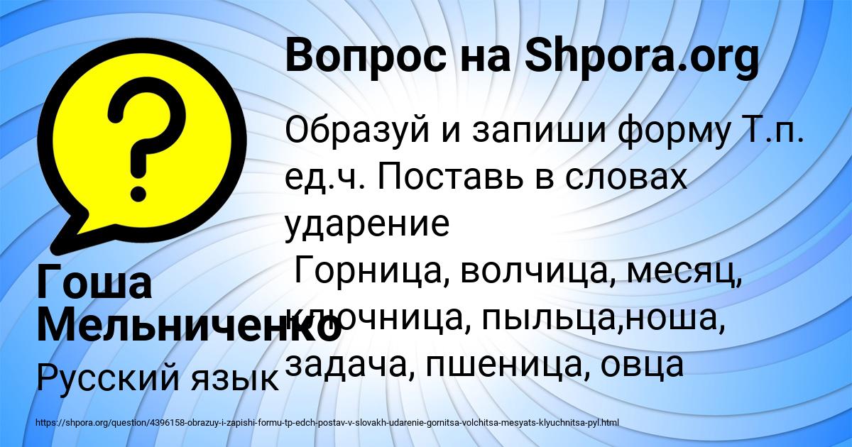 Картинка с текстом вопроса от пользователя ЛЕЙЛА СТОЛЯР