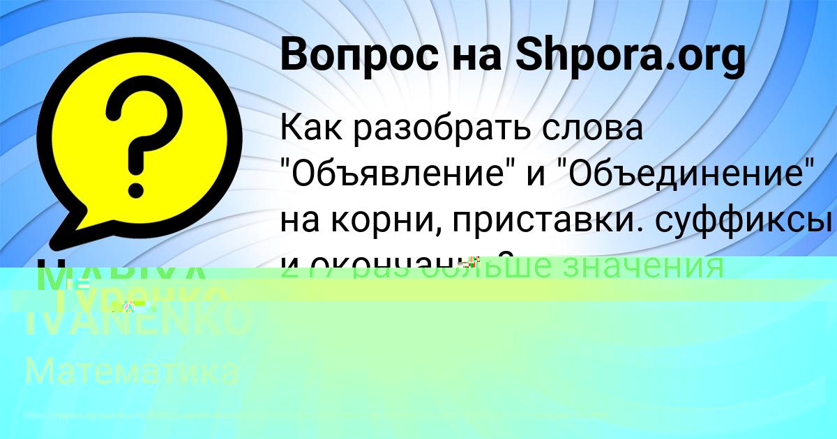 Картинка с текстом вопроса от пользователя Настя Туренко